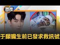 於朦朧驟逝事件