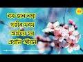 Duhatote Disa Muk Phool || Lyrics || DY Medley || Assamese song Mp3 Song