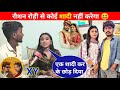 रौशन रोही से कोई शादी नहीं करेगा 😱 Kiran Singh को शादी कर छोड़ दिया 🤬#raushanrohi  SARGAM NEWS