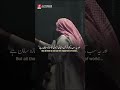 #Quran Recitation - Surah Az-Zukhruf Ayah 35 #منصور_السالمي #اكسبلور