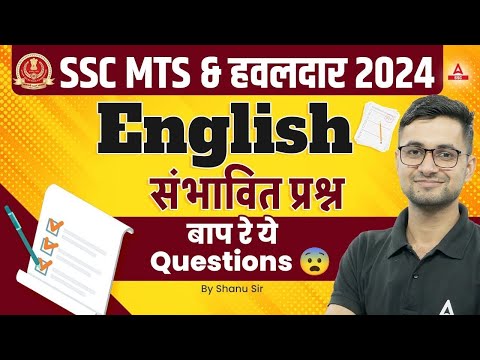 SSC MTS 2024 | English Revision Class For SSC MTS | SSC MTS English Classes by Shanu Rawat