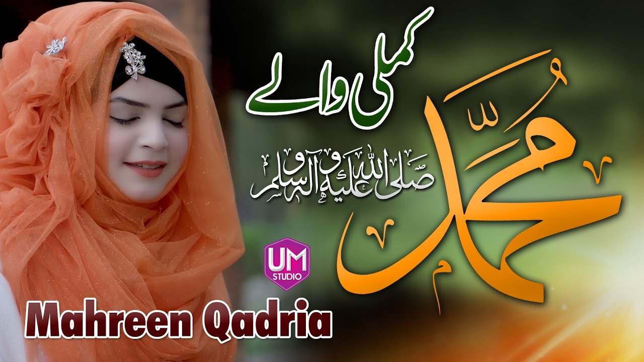 Mahreen Qadria Kamli Wale Muhammad Tu Sadqay Me Jan Rabiulawal Mahreen Qadria Kamli Wale Muhammad Tu Sadqay Me Jan Rabiulawal
