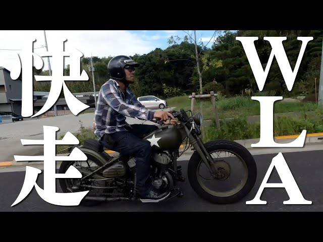 In fact, the best vintage Harley for riding around town in Japan