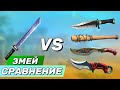 ЗМЕЙ vs ТОП НОЖИ! Катана - самый ядовитый нож! | gods of boom