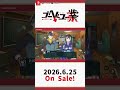 新たなユニーク亡者【お椎】#shorts
