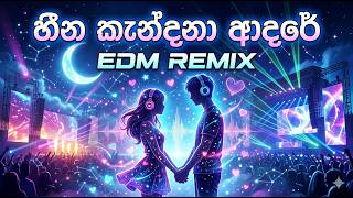 Heena Kandana Adare EDM Remix||හීන කැන්දනා ඈදරේ Remix||New Sinhala Dj Remix 2026