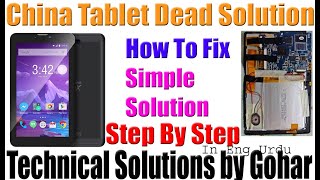 All China Tablet Dead Solution | Chinese tab no power fix | Deny Tablet not working solution 100% Resimi