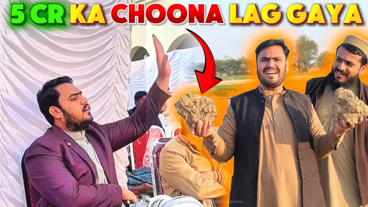 Auction per 5 Crore ki mitti khareed li