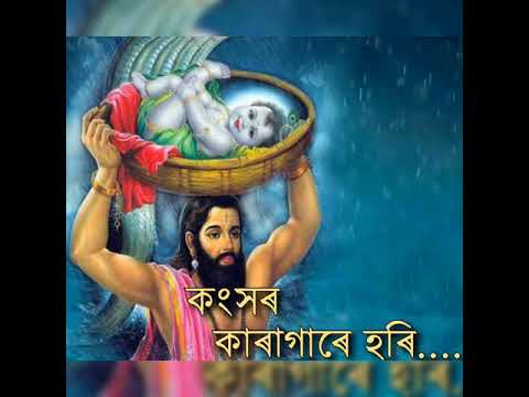 KONSHOR KARAGARE HORI// ZUBEEN GARG BHAKTI SONG//ASSAMESE BHAKTI SONG