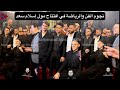حمادة هلال ومصطفى كامل وزيزو وإمام عاشور وايهاب توفيق ومصطفى فتحي وحسام عاشور وزوجاتهم
