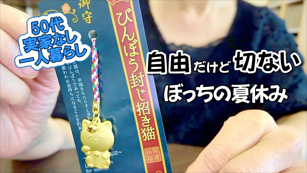【寺カフェ☕️仙台七夕🎋お盆🙏】私より孤独の人いる？／猛暑に寺カフェの過酷／8月の孤独と仙台七夕／お盆と両親を想う練り菓子