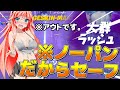【フォートナイト】〇〇の大群に襲われてノーパソになったけどセーフ ※アウトです【弦巻マキがいくっ!】 #fortnite