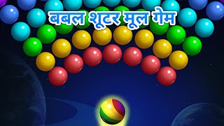 Bubble Original, Level 1306-1310