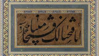 Muhammad Rashad al-Sharif | Surah Fath (48)