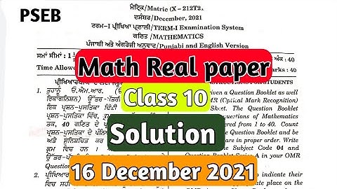 10th Mathematics (Maths) Term-1 real Answers key | 16 December 2021 | PSEB Term-1 exam | #pseb