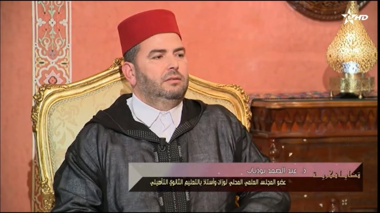 قضايا فكرية | حقيقة الاختلاف وسبل التغلب على فتنة الافتراق | الدكتور عبد الصمد بوذياب