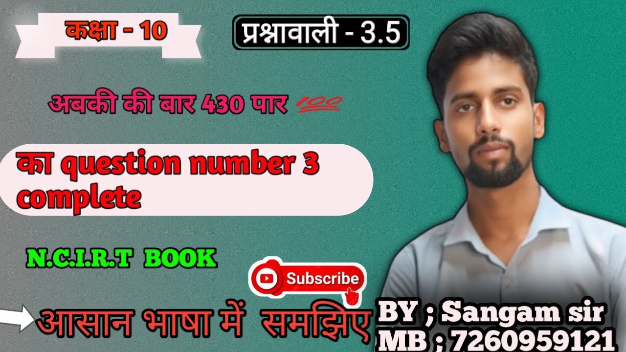Class 10th math chapter 3 5 class 10 math 3 5 solution 10th math