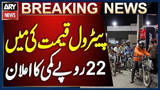 Fuel Prices Slashed by Rs 22 | Petrol & Diesel Price Cut Announced | Latest Update