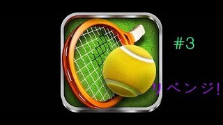 フリックテニス3D -Tennis実況#3「リベンジ」 screenshot 4