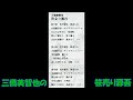 三橋美智也の 笹売り源吾