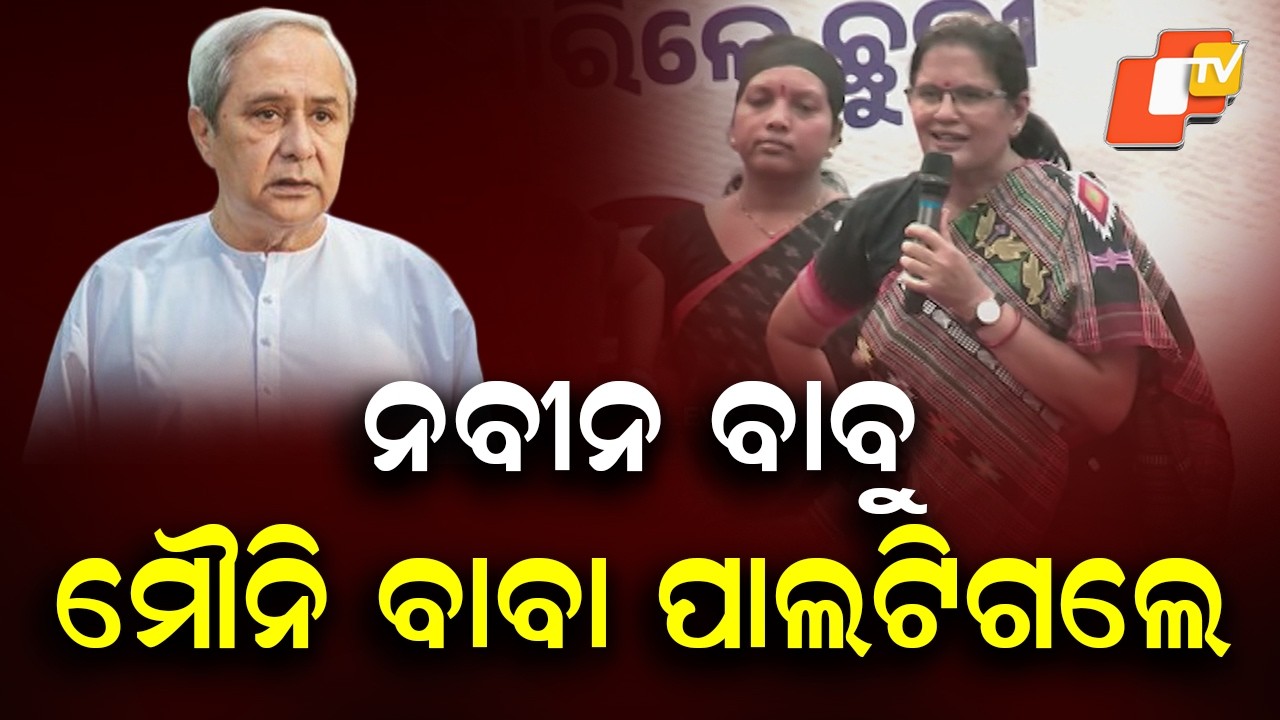 Pravati Parida Targets Naveen Patnaik, Calls Him ‘Mauni Baba’ at Rally