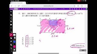 HKDSE 2018 Math P2 Q14 數學卷二 誤差 求面積範圍 填補法