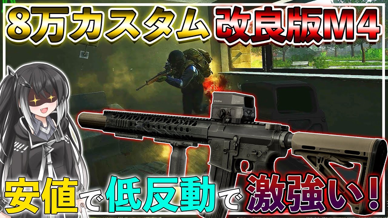 総額16万! M4A1 希薄 カスタム多数