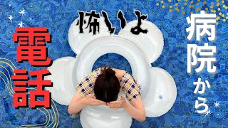 未婚ママ3世代女子旅大雨怖かった帰り道動物病院から電話がありましたVlog