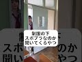 制服の下はスポブラ？？ #サッカー女子 #あるある #サッカー