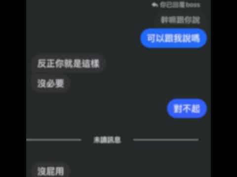 妳給了我傷害我只能給妳依賴（cover)