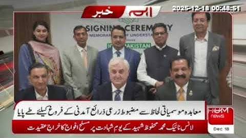 Aga Khan Foundation and Denmark Embassy sign agreement for agricultural income in GB, Chitral