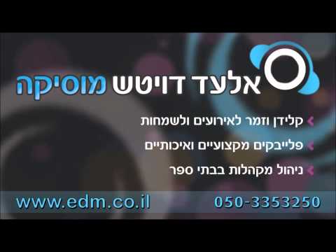 תהיה לי אהבה הראל סקעת פלייבק קריוקי 