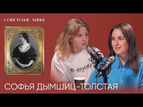 Софья Дымшиц-Толстая. Советская художница родом из Серебряного века