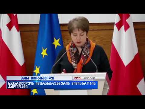 24 დეკემბრიდან  2 იანვრის ჩათვლით დიდ ქალაქებში სავაჭრო ობიექტები მუშაობას დაიწყებენ