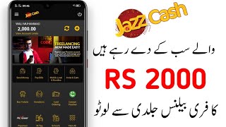 Jazzcash Giving 200 Rupees Free Mobile Balance Jazzcash Latest New 2000 Rupees offer