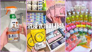 Daily Consumption, Decompressing Stockpiling & Storage🎀 | Baverage Refill | Cleaning & Reset Home✨