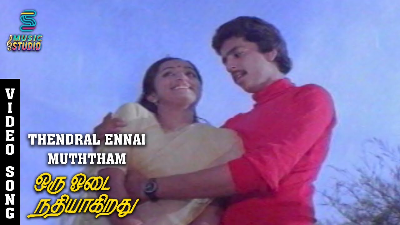 Thendral Ennai Muththam Video Song   Oru Odai Nadhiyagirathu  Raghuvaran  Sumalatha  Ilaiyaraja