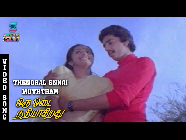 Thendral Ennai Muththam Video Song - Oru Odai Nadhiyagirathu | Raghuvaran | Sumalatha | Ilaiyaraja class=