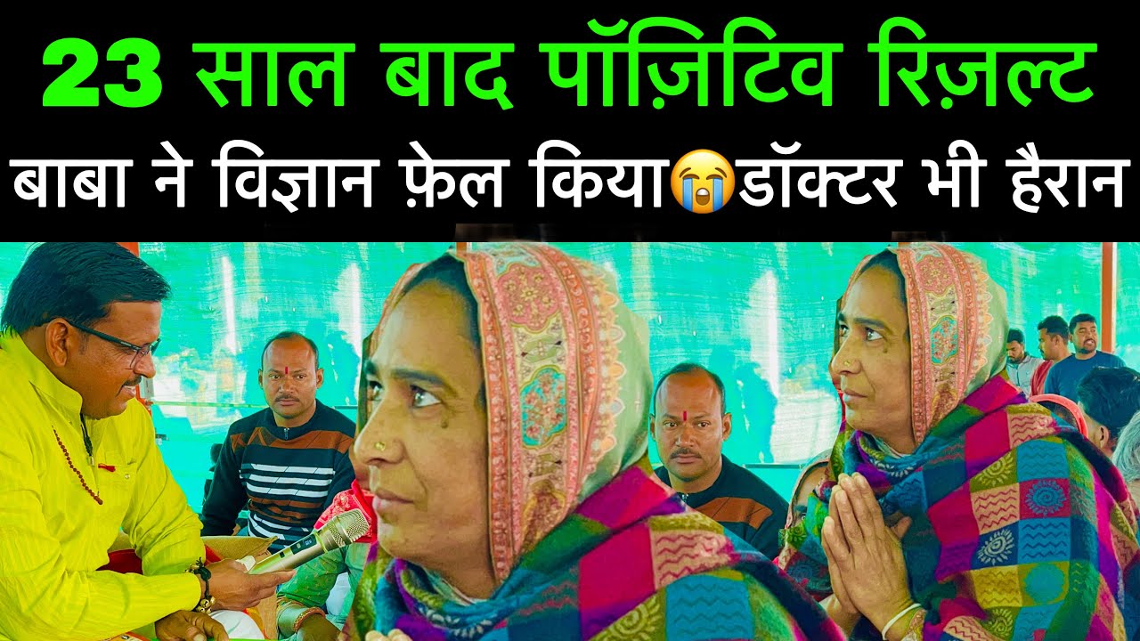 लाल धागे वाले बाबा का चमत्कार🙏😭 नि संतान को संतान देने वाला बाबा