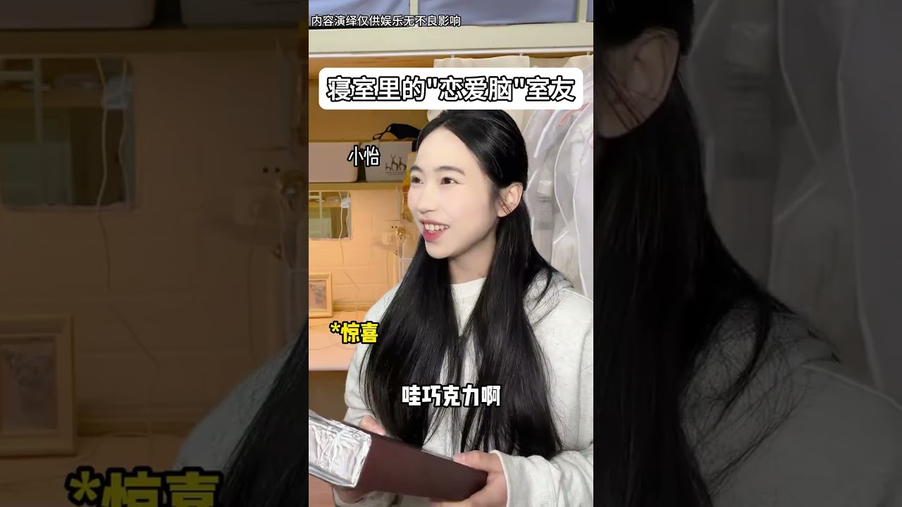 The love-struck roommate in the dormitory