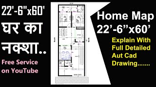 घर का नक्शा II 22x60 II Home Map Design II 2BHK II House Map II House Planning II UDG II Shorts II