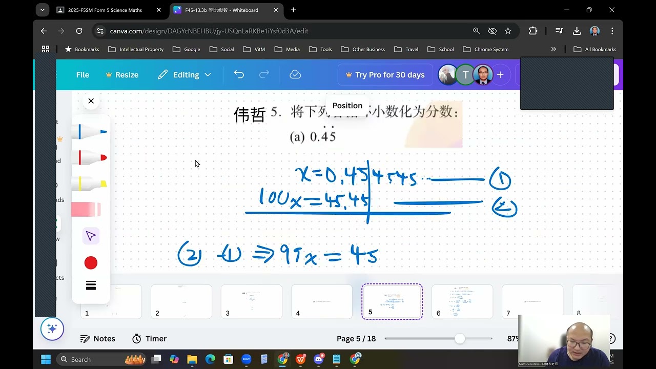 2025 02 25 《网课不停歇》 高一理数学13.3b练习- YouTube