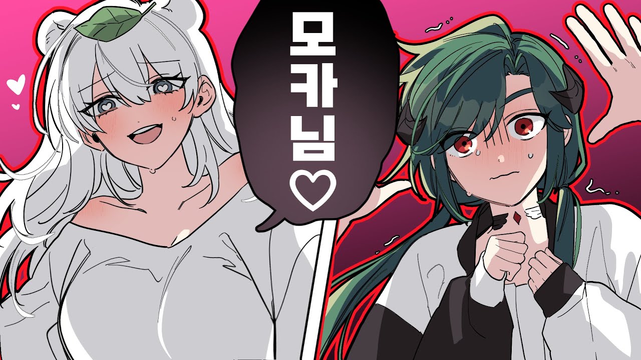 나를 좋아하는 여자 버튜버가 너무 변태같다