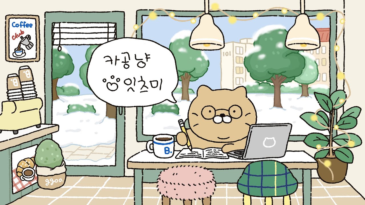 카페에서 공부하는 고양이
