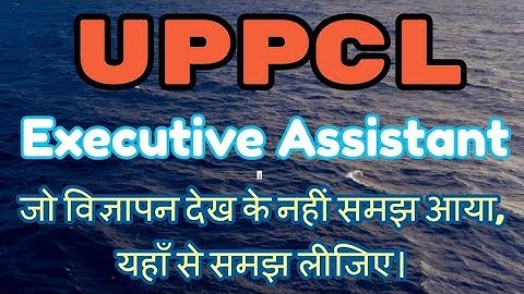 UPPCL EXECUTIVE ASSISTANT | UPPCL New Vacancy 2022 | UPPCL Computer Assistant Syllabus | UPPCL CA |