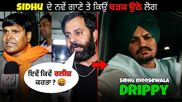 Public angry on Drippy Sidhu Moosewala new song | sidhu moosewala new punjabi song - future boi