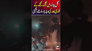 Gul Plaza Incident Important Video Surfaced