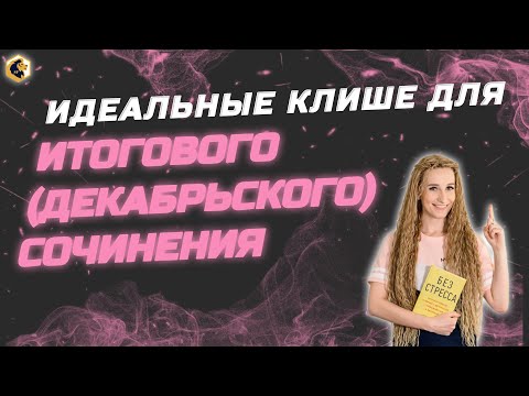 Видео: Самым последним клише для написания путешествий является 