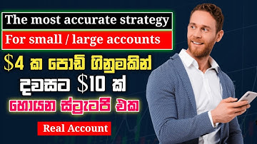 Most profitable trading strategy | Binary Deriv Quotex Trading Strategy Sinhala | Earning Daliy $10