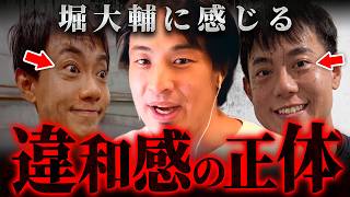 "He looks different": Hiroyuki gives his honest take on short sleeper Daisuke Hori #kirinuki #hir...